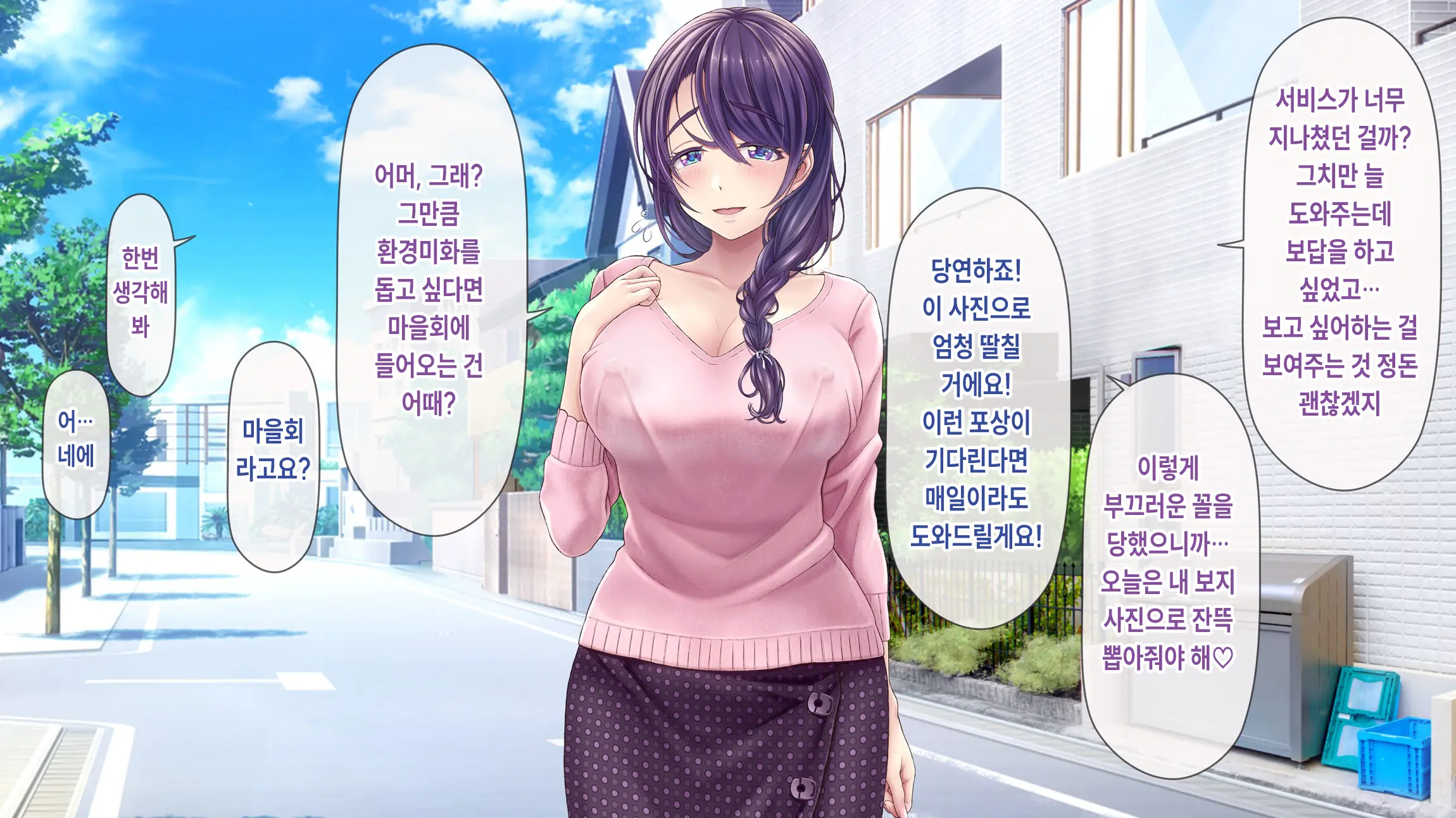 Hitozuma OnaPet Yukino-San Chounaikai Onsen Ryokou Zenra Bus Guide! | 유부녀 오나홀펫 유키노 씨랑 마을회 온천 여행 알몸 버스 가이드!